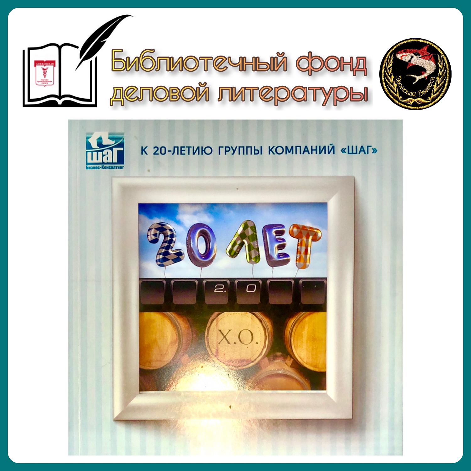 Подкомитет МТПП по консалтингу гордится наградой Московской торгово-промышленной палаты