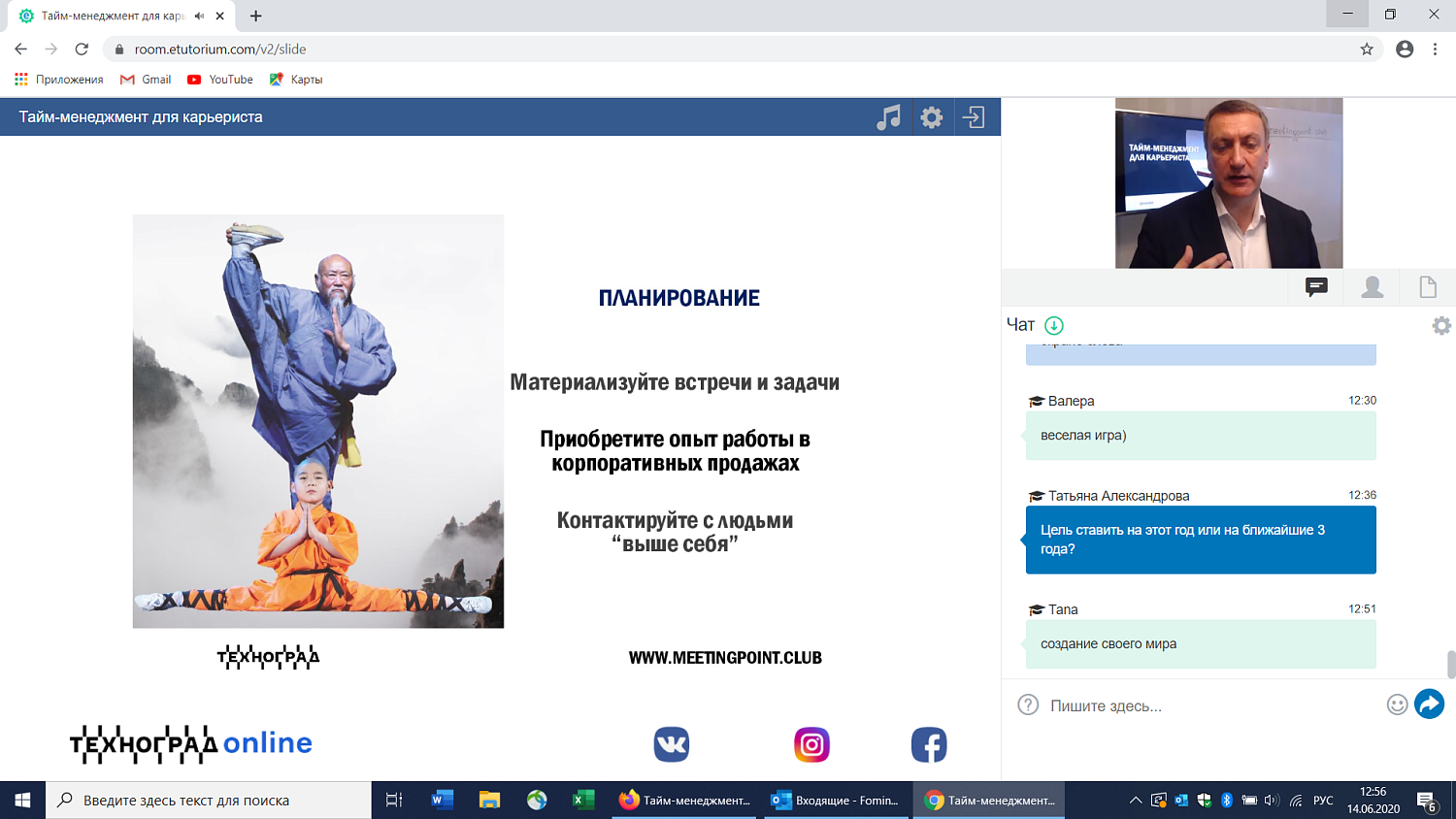 Как использовать технологии тайм-менеджмента для успешной карьеры?