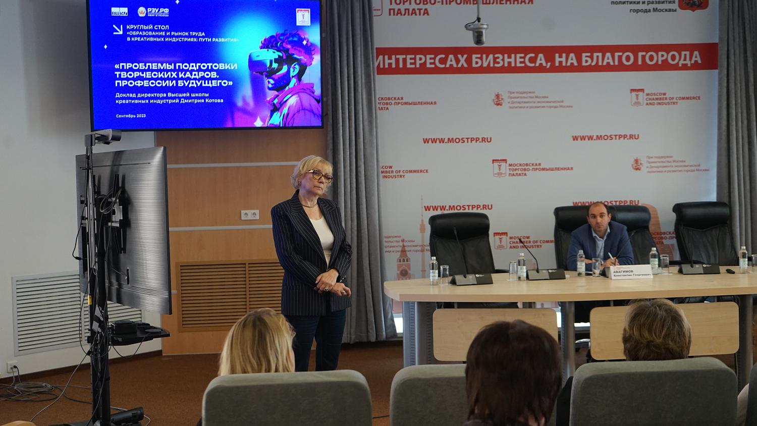 В МТПП обсудили вопросы разработки и внедрения образовательных программ для нужд креативной экономики