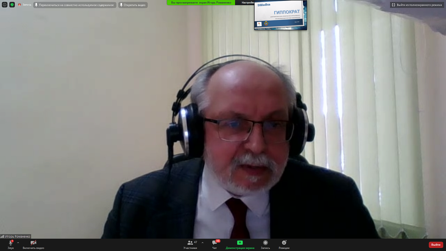 На очереди к инвесторам – медицинские стартапы