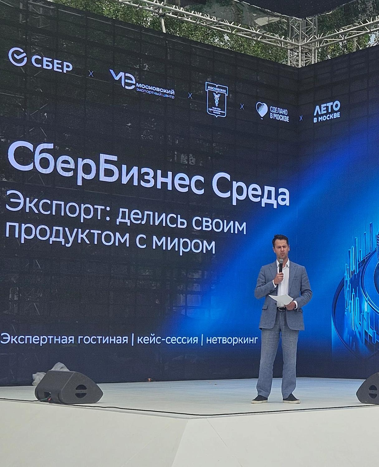 В рамках фестиваля «Лето в Москве» МТПП представила возможности выхода на международные рынки 