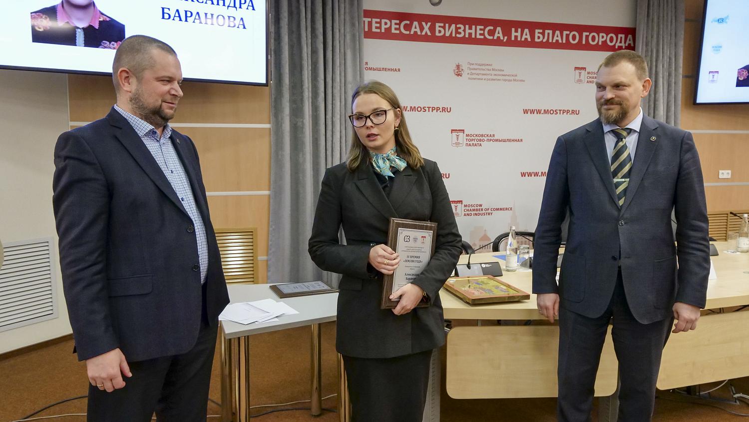 В МТПП прошли II Форум межрегионального сотрудничества и вручение Премии «Земляк года»