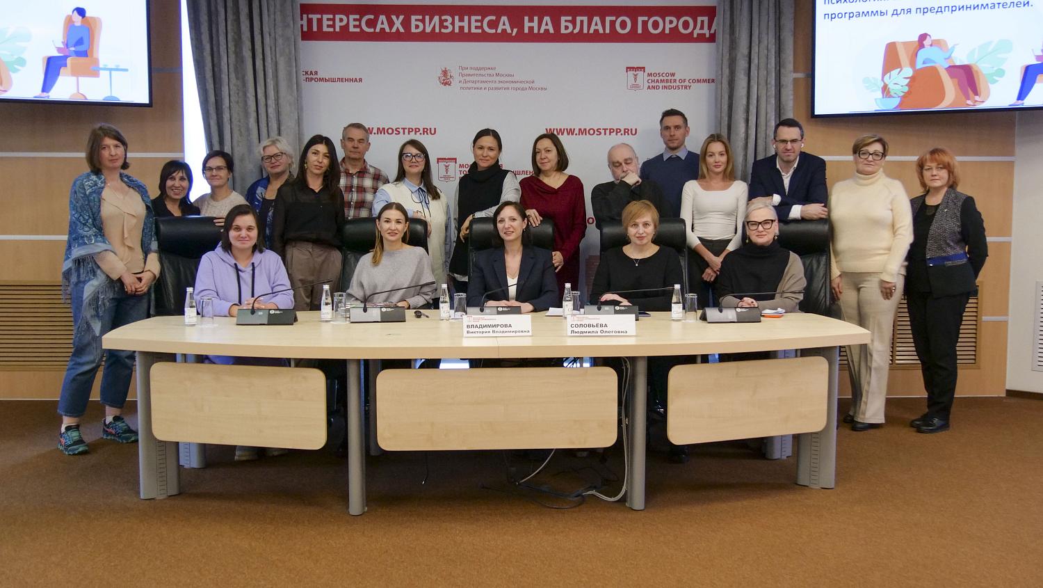 Нестабильность рынка психологических услуг обсудили на площадке МТПП 