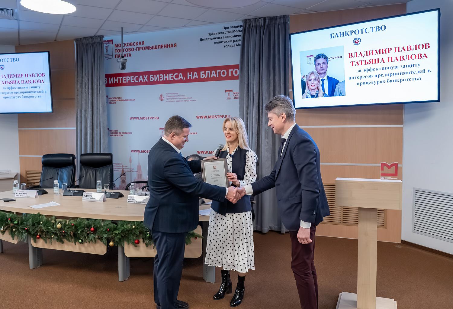 От цифровых продуктов до «долговых чудес»: в МТПП наградили мастеров разрешения долговых споров