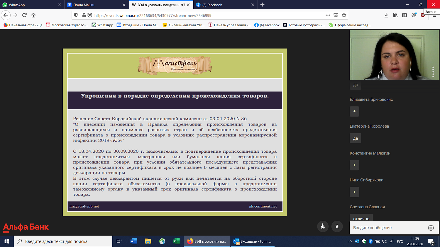 Эксперты рассказали об особенностях ВЭД в условиях пандемии