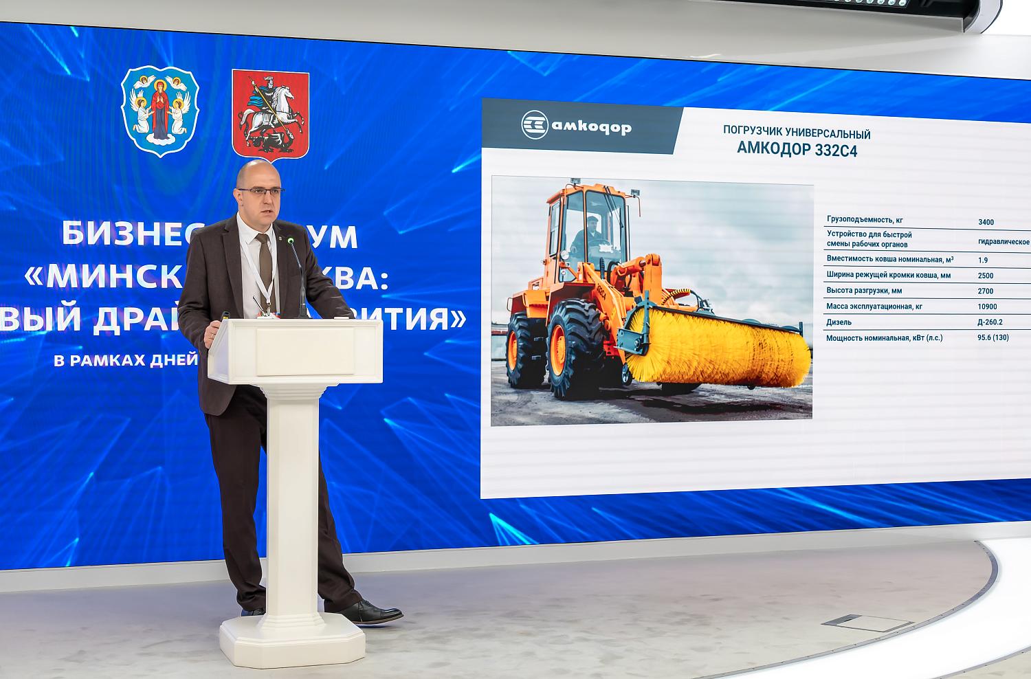 Минск и Москва: новый драйвер партнерства столиц