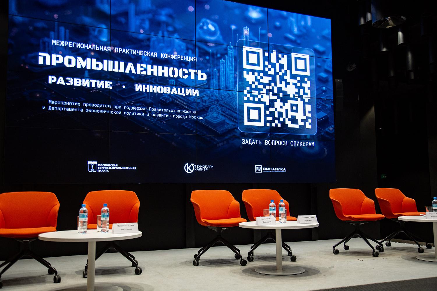 Российские промышленники объединяются для роста в эпоху перемен