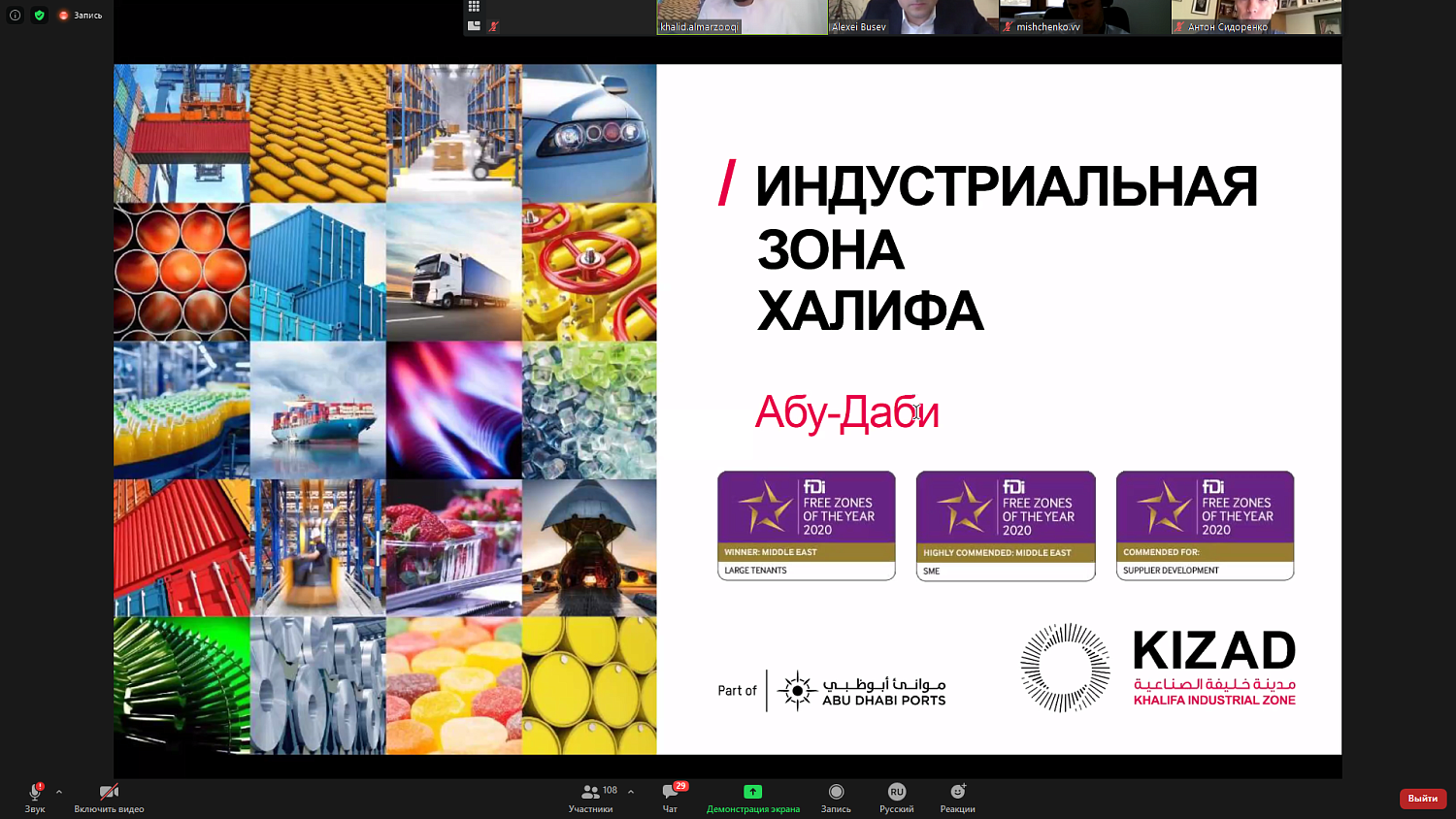 ОАЭ ждут инвесторов