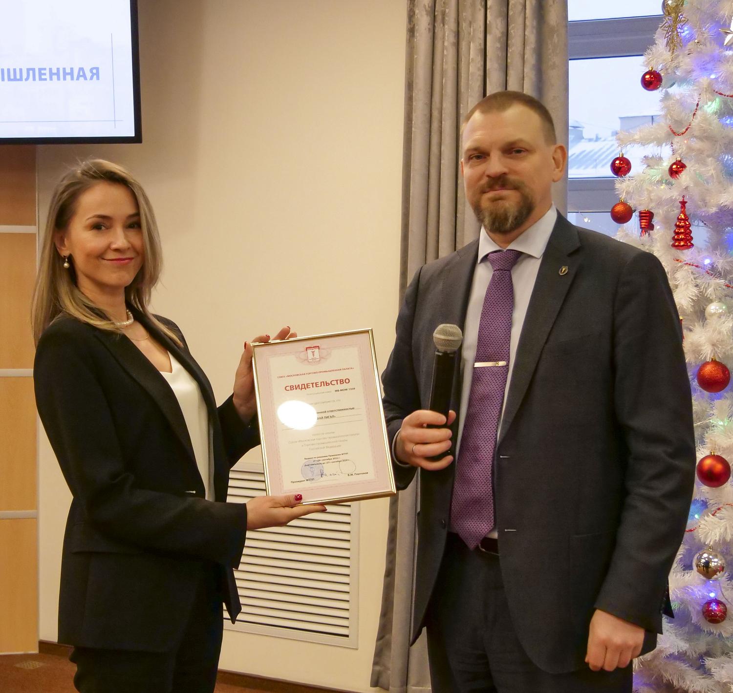МТПП вручила свидетельства участникам спецпроектов и новым членам