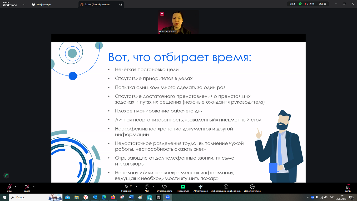 Мастер-класс по управлению временем для тех, кто успевает не всё
