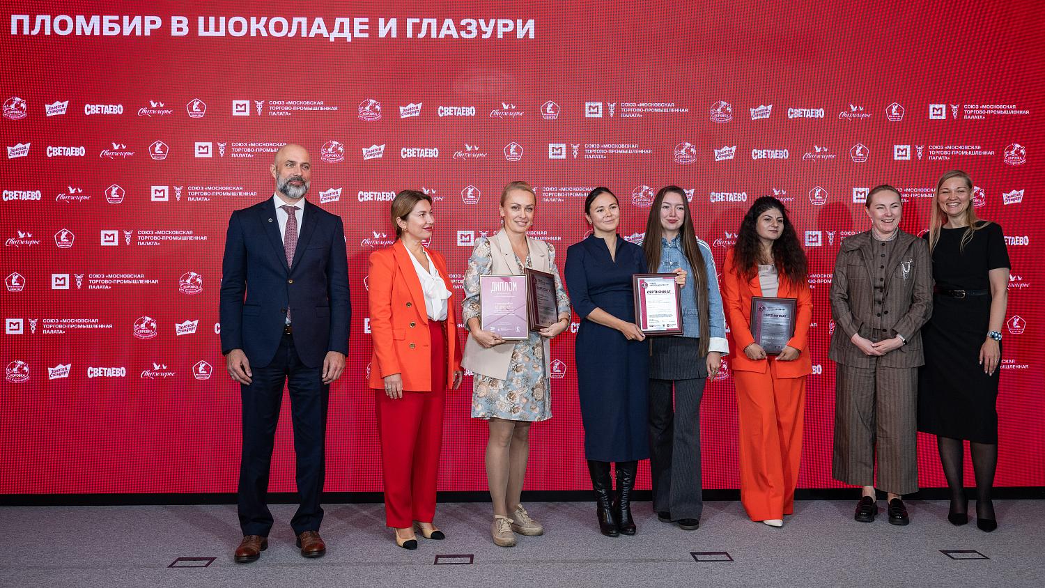 Любимый вкус Москвы: в МТПП наградили победителей конкурса «Московское качество» в категории «Мороженое»