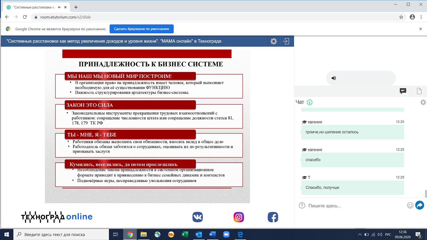 Системные расстановки должны стать обыденностью в консалтинге 