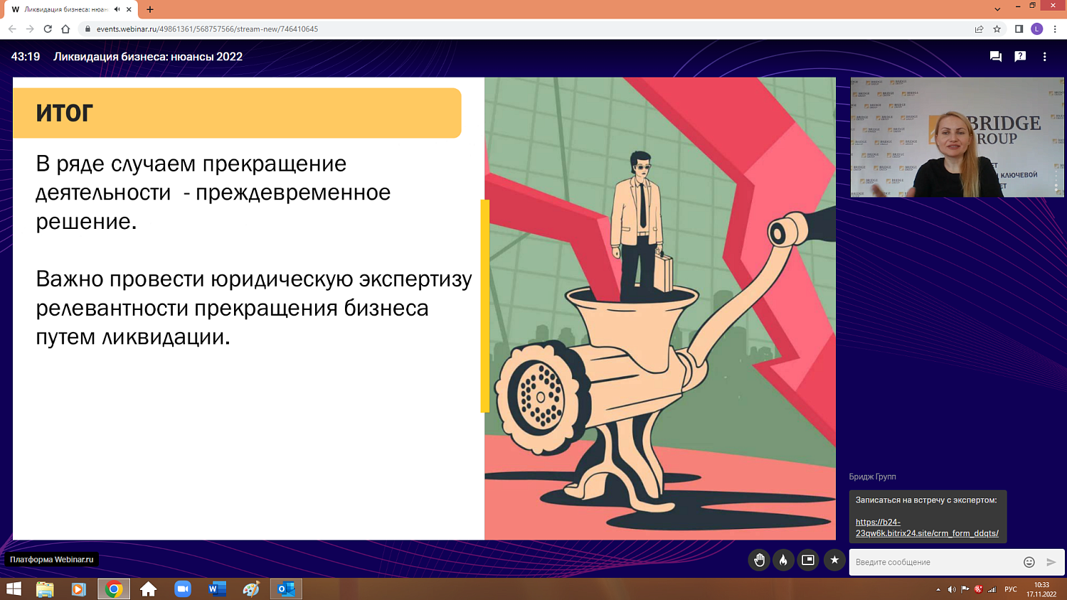 Как правильно ликвидировать бизнес, потерявший актуальность