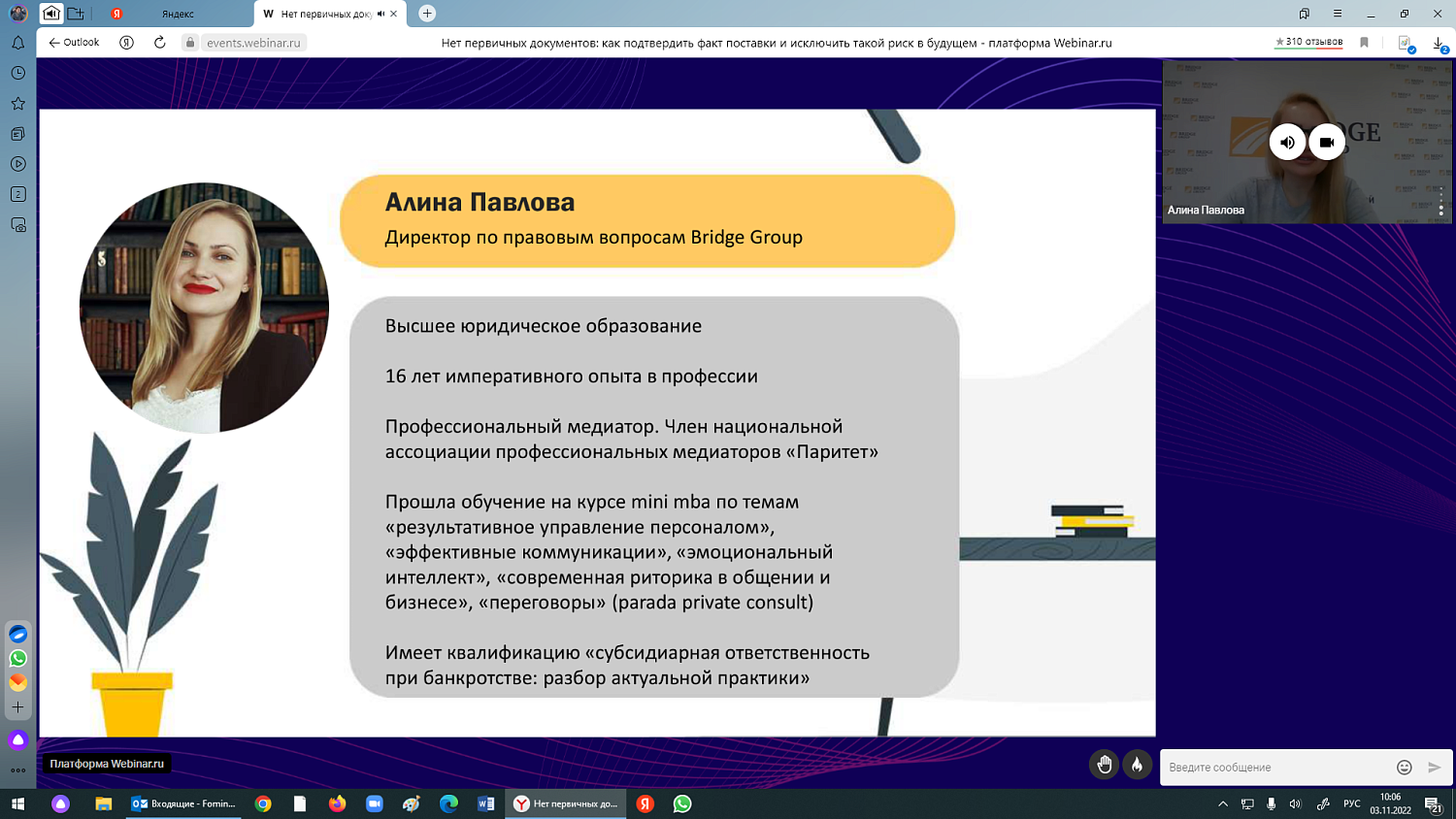 Предпринимателям рассказали, как избежать убытков из-за отсутствия «первички»