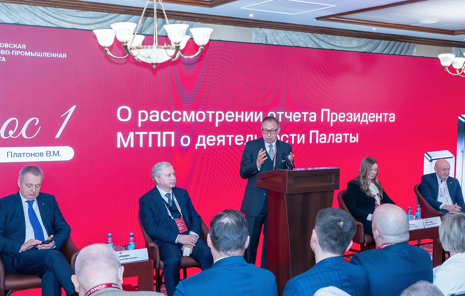 IX Съезд МТПП утвердил отчёт о работе за пять лет, программу деятельности и единогласно избрал Владимира Платонова президентом Палаты на следующие пять лет