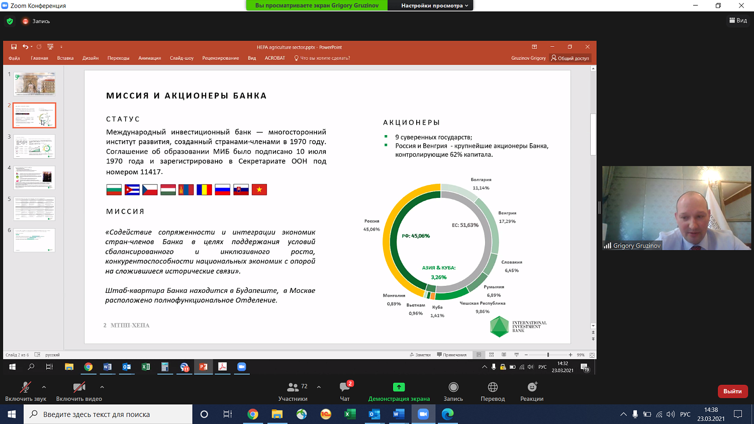 Эксперты обсудили экономический потенциал развития сотрудничества венгерских и российских предпринимателей