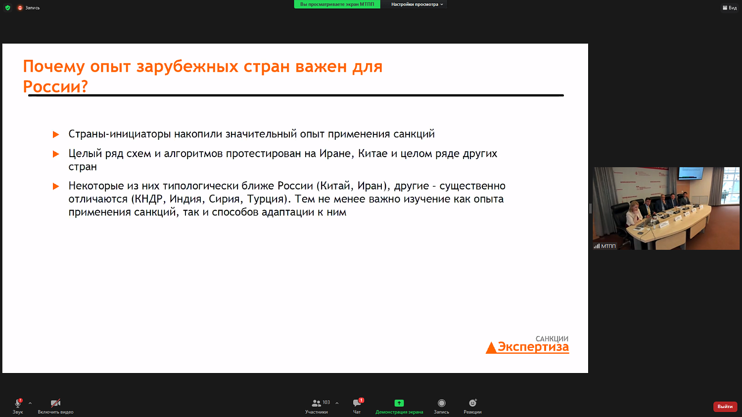 Россия – Иран: как развивать сотрудничество