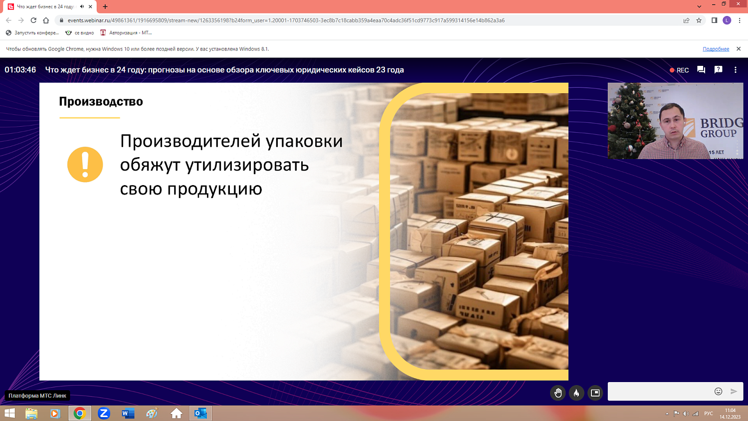 Бизнес-2024: новые рамки и новые возможности