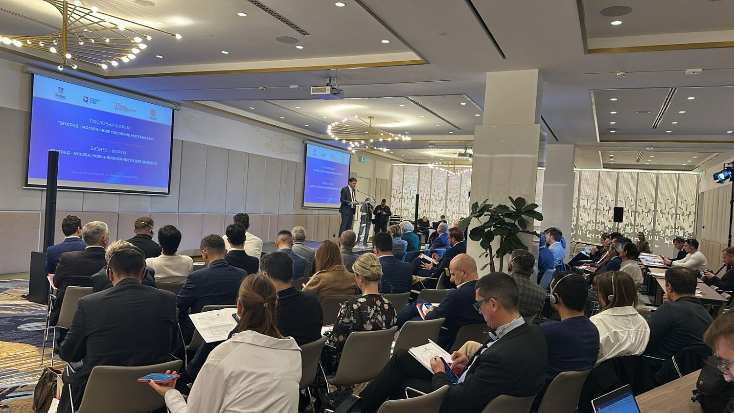 Торгово-экономическая миссия МТПП открыла программу визита в Сербию