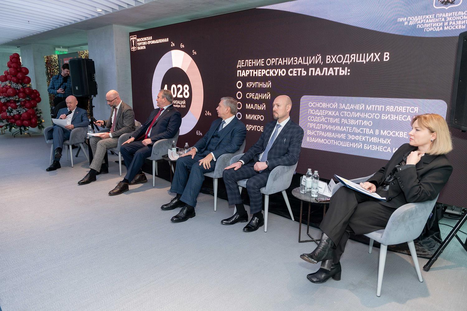 МТПП подвела основные итоги и наметила пути развития 