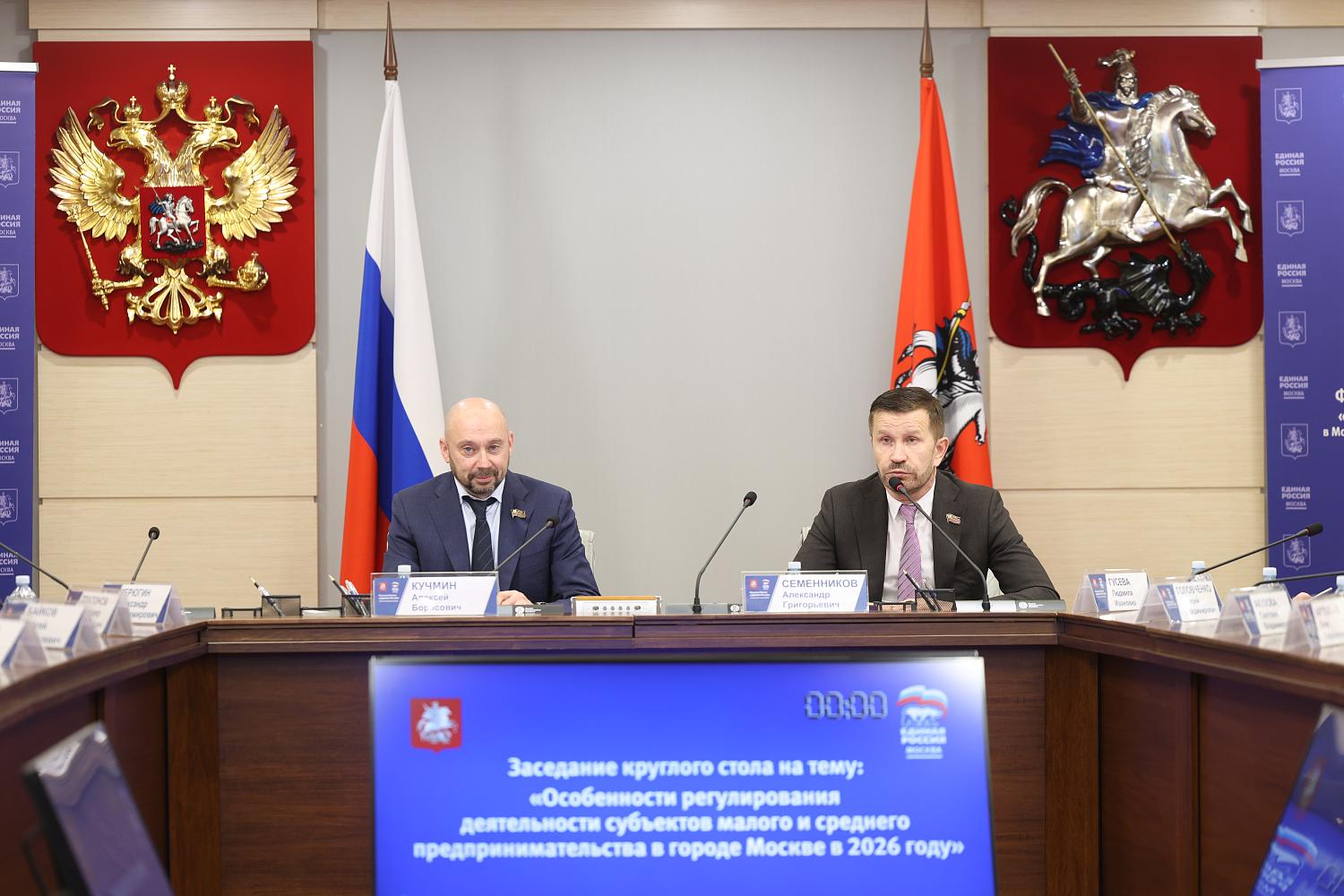 Владимир Платонов на площадке Мосгордумы предложил консолидировать позицию бизнеса по корректировке требований СанПиН