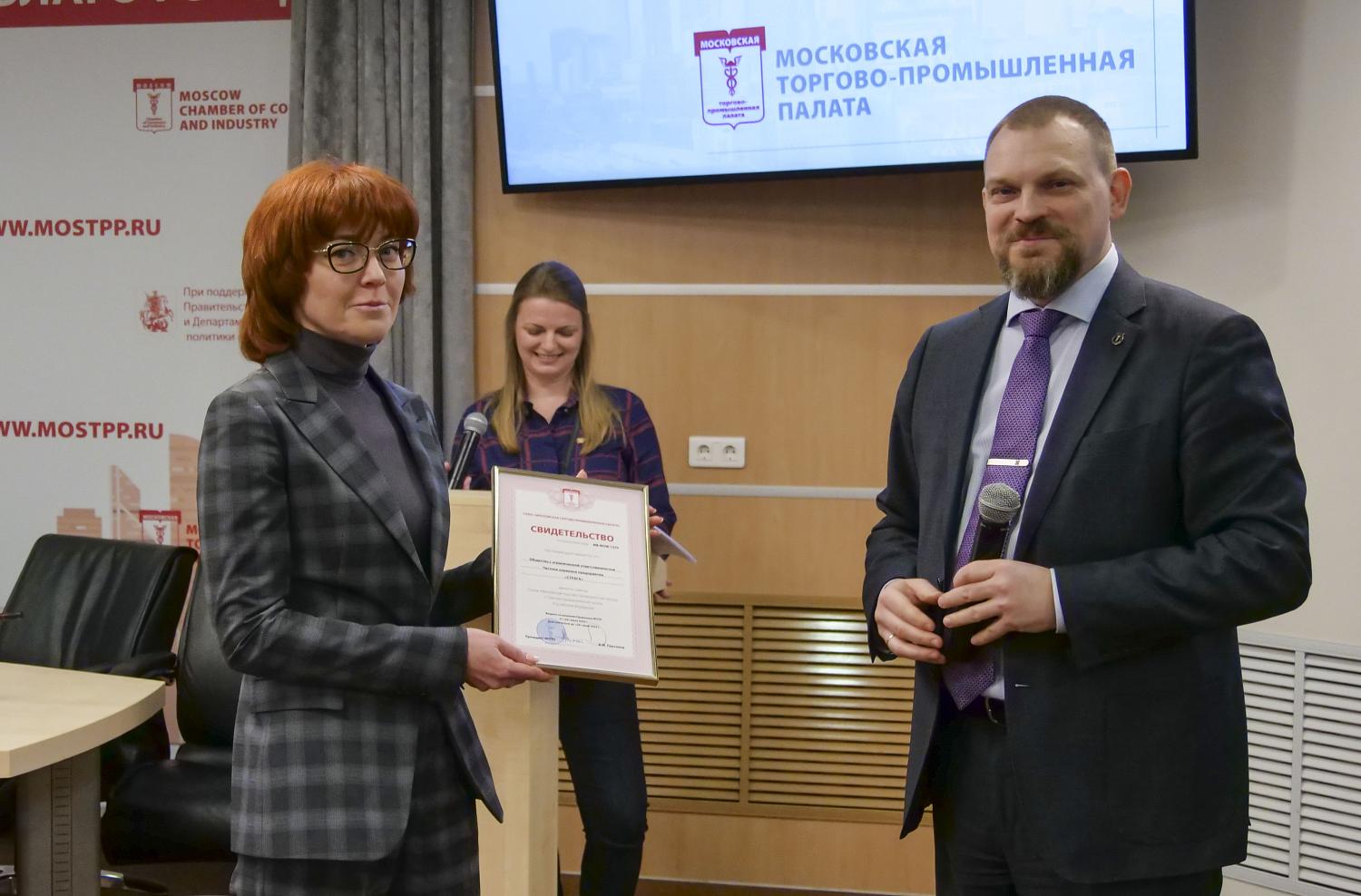 МТПП вручила свидетельства участникам спецпроектов и новым членам