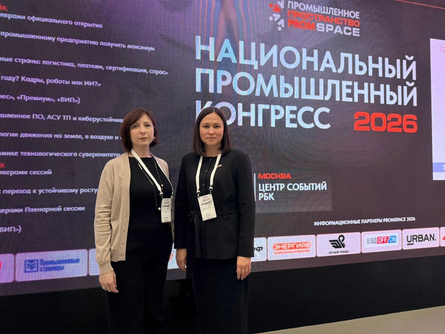 Виктория Владимирова посетила Национальный промышленный конгресс