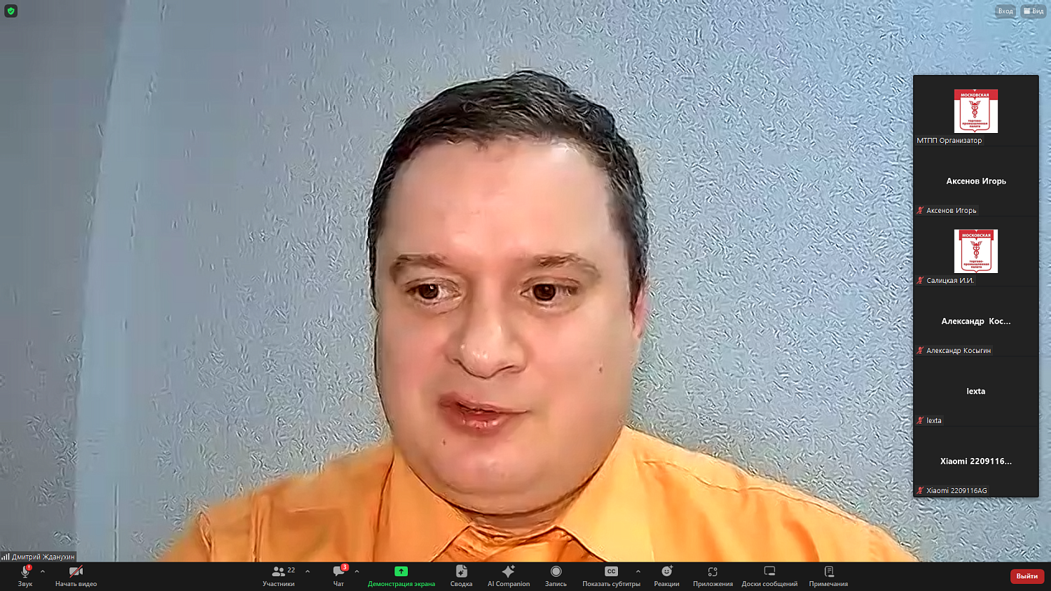 В МТПП обсудили возможности развития и эффективного взаимодействия региональных общественных советов государственных органов