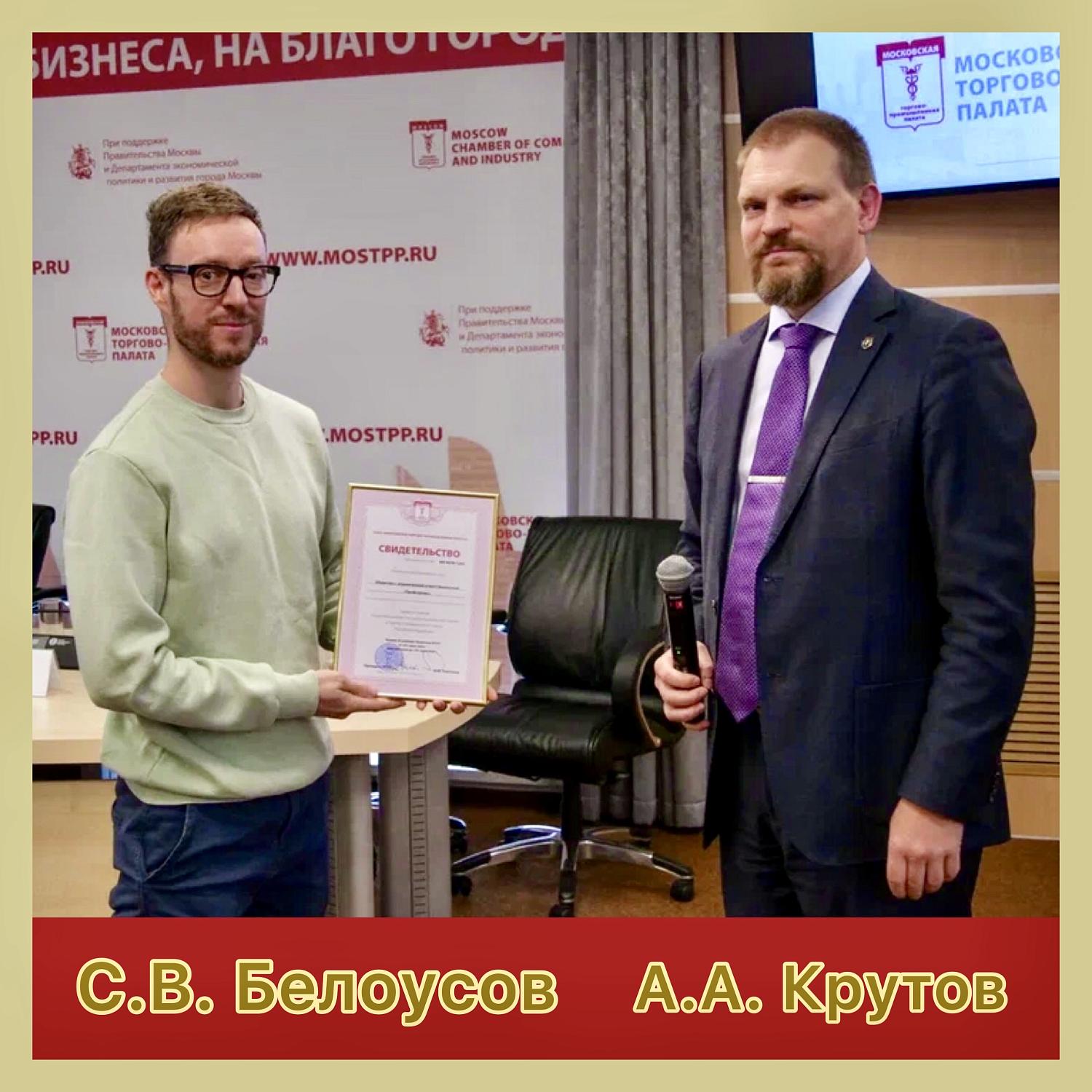 Комитет МТПП по проблемам качества и развития деловых услуг расширил круг экспертов