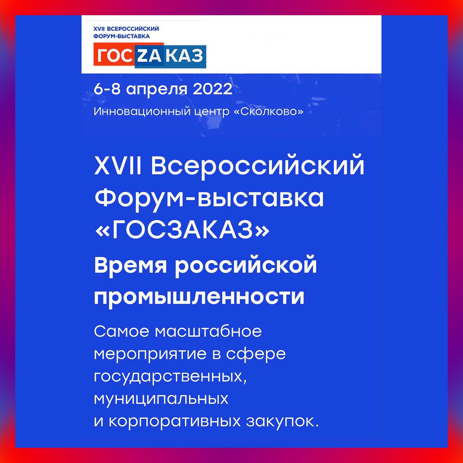 Подкомитет МТПП по развитию бизнеса совместно с Подкомитетом МТПП по инжинирингу изучили  потребности индустриального сектора