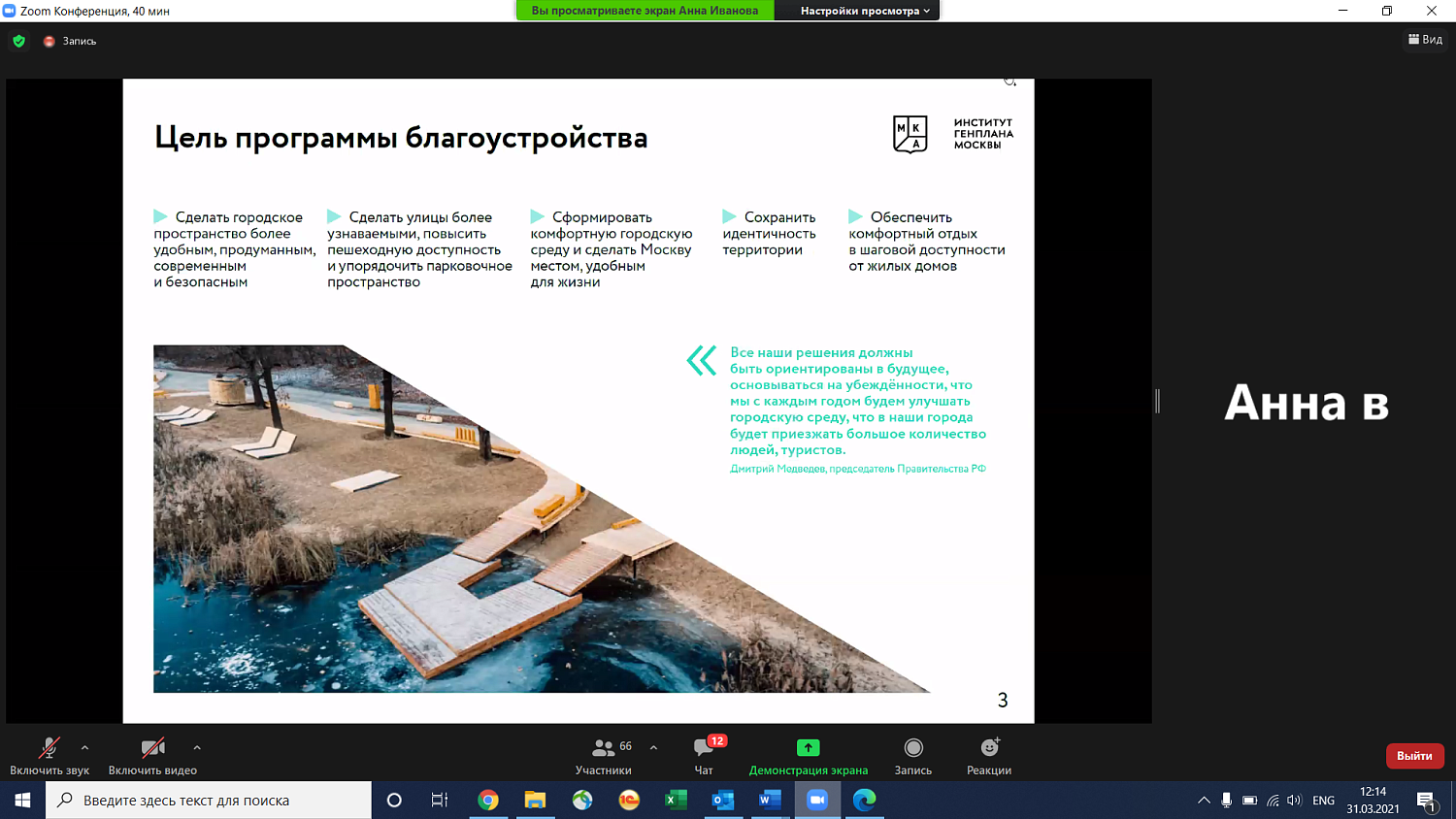 Специалисты рассказали о современных методах градостроительного и ландшафтного проектирования