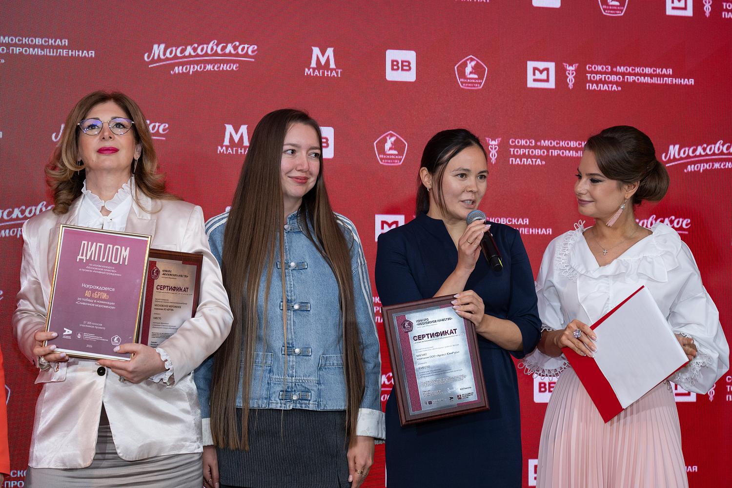 Любимый вкус Москвы: в МТПП наградили победителей конкурса «Московское качество» в категории «Мороженое»