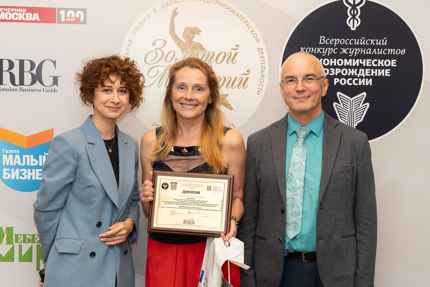 Премия «Экономическое возрождение России» выбрала тех, кто превращает цифры в истории