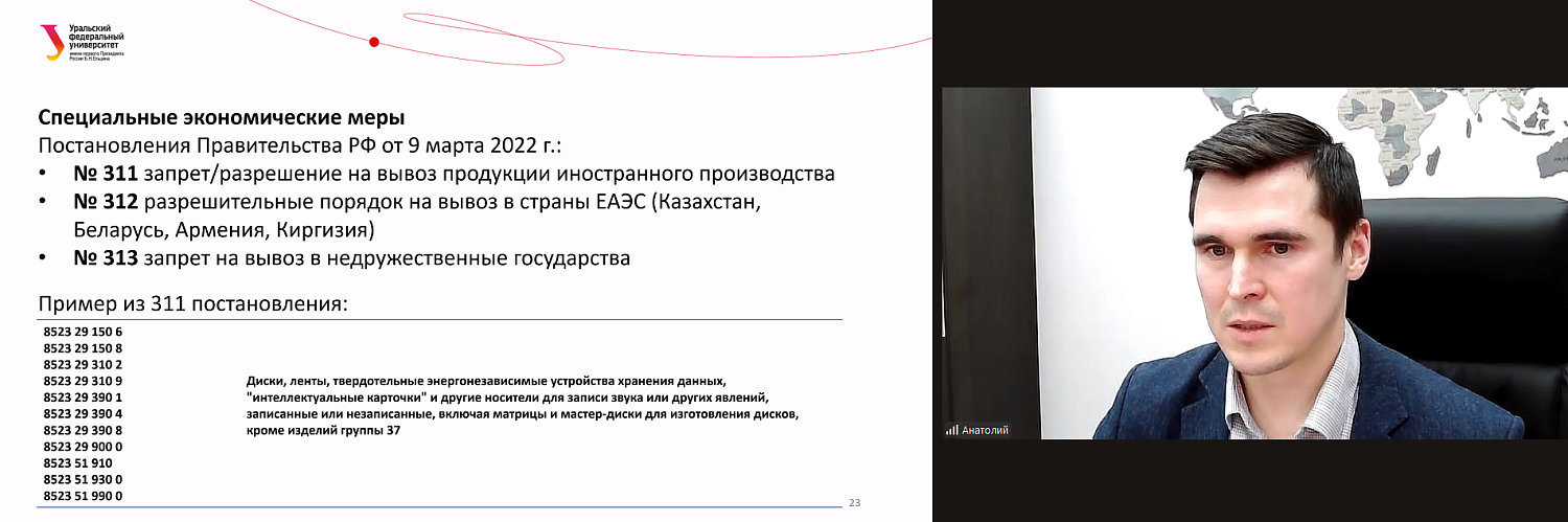Как стартапам минимизировать правовые риски при выходе на международные рынки