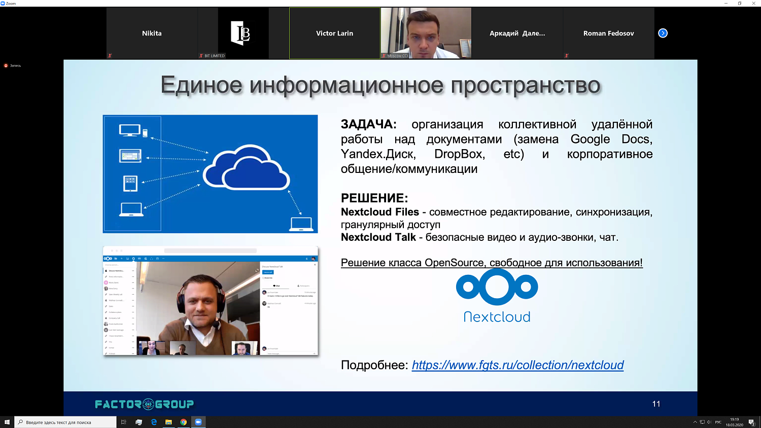 "Цифровая" гильдия МТПП предлагает бизнесу помощь по переходу в онлайн-режим работы
