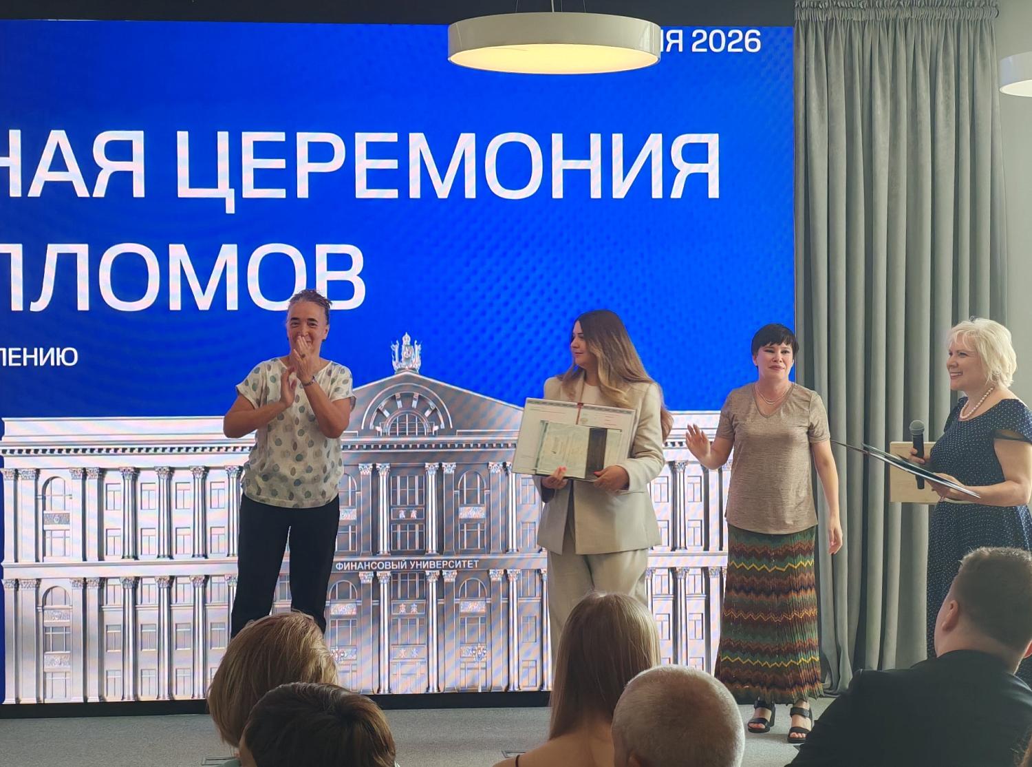В МТПП состоялось торжественное вручение дипломов выпускникам юридического факультета Финансового университета при Правительстве РФ