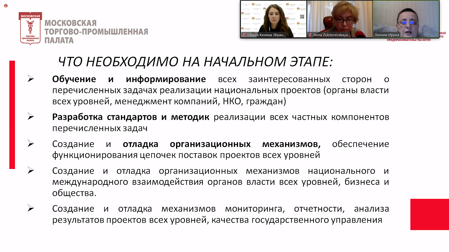Социальная франшиза – миф или реальность?