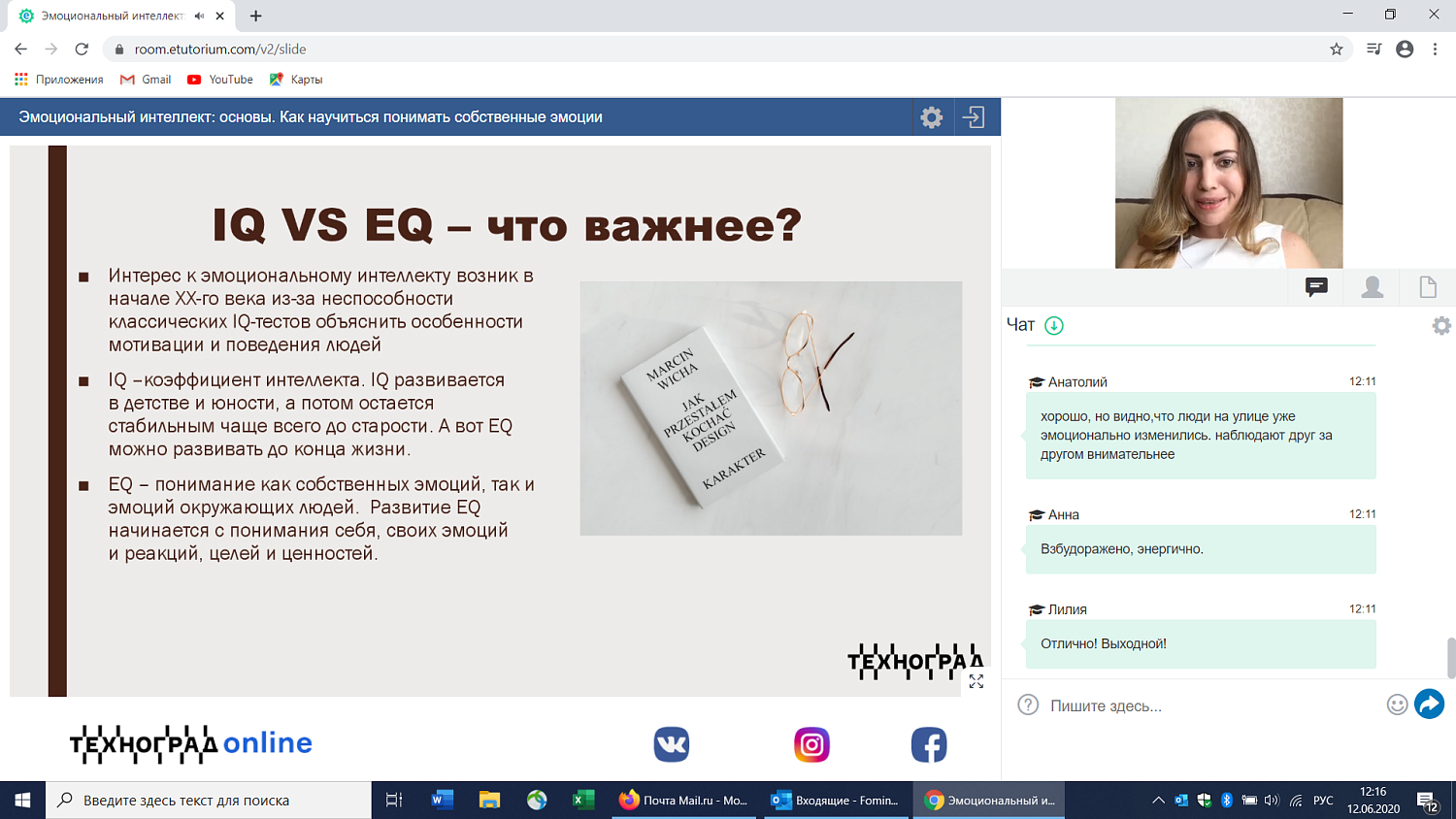 Развитие эмоционального интеллекта поможет в трудоустройстве и карьере 