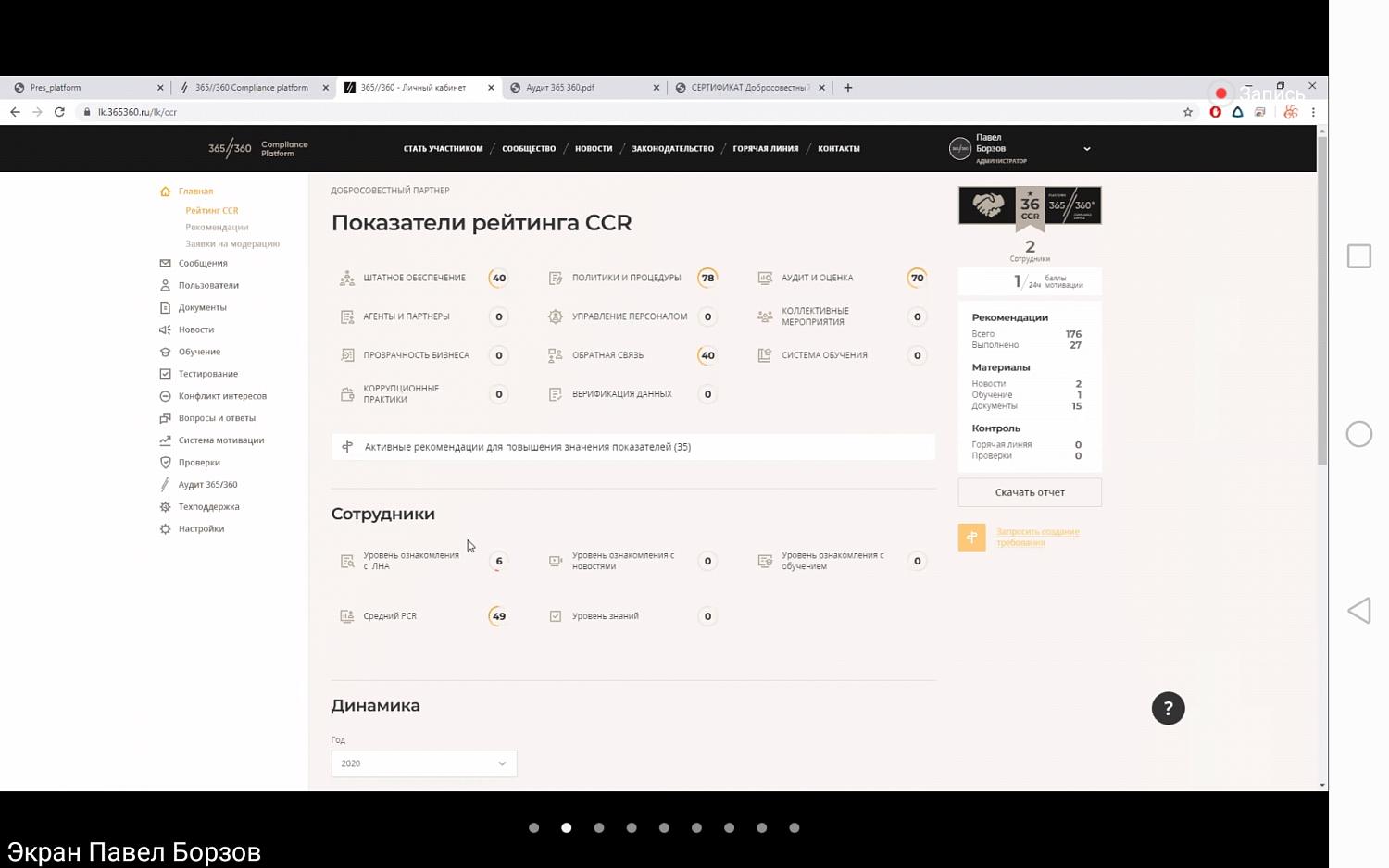 В период коронавируса комплаенс бизнесу нужнее, чем прежде