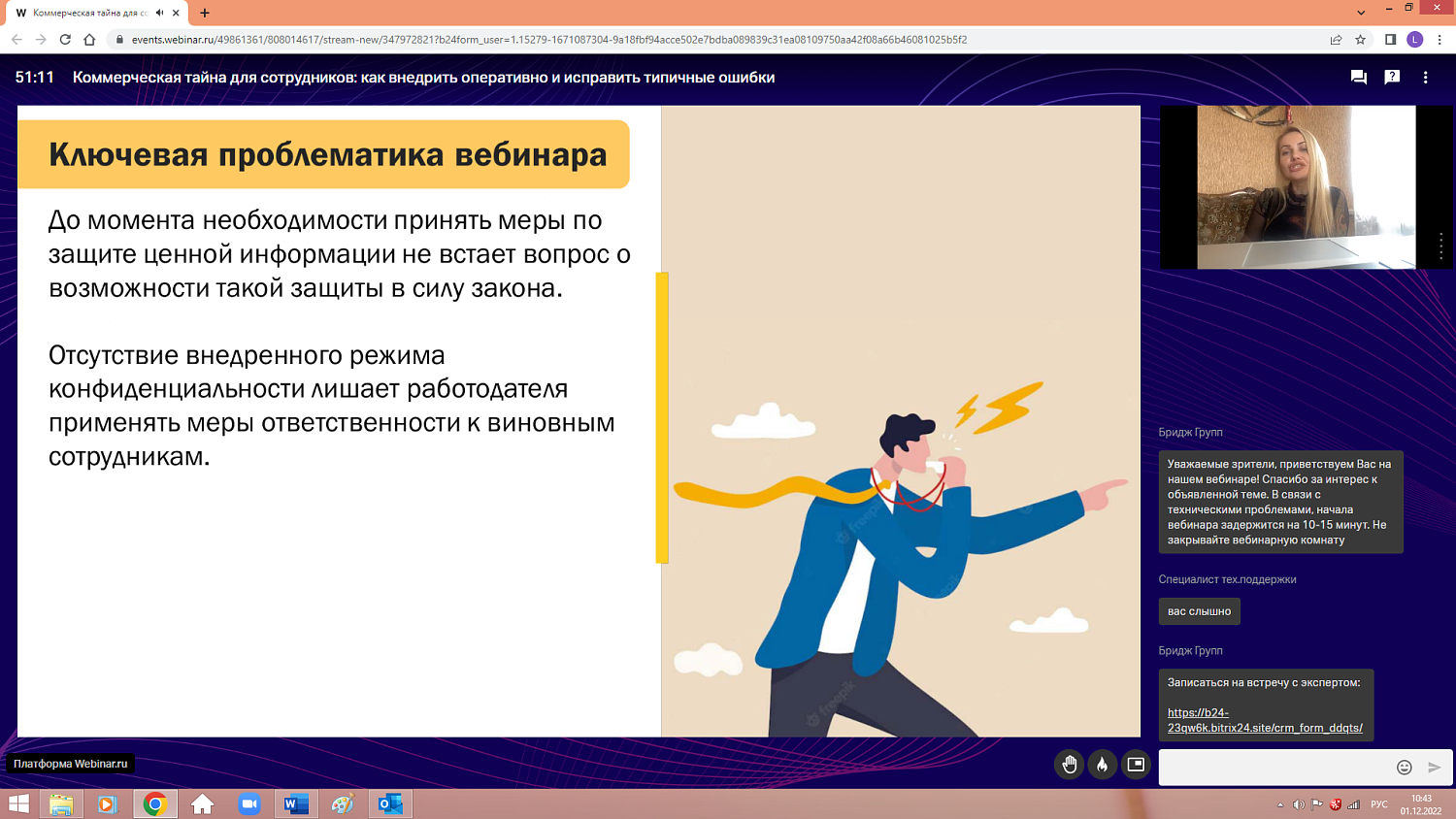 Коммерческая тайна: как компании грамотно обезопасить себя