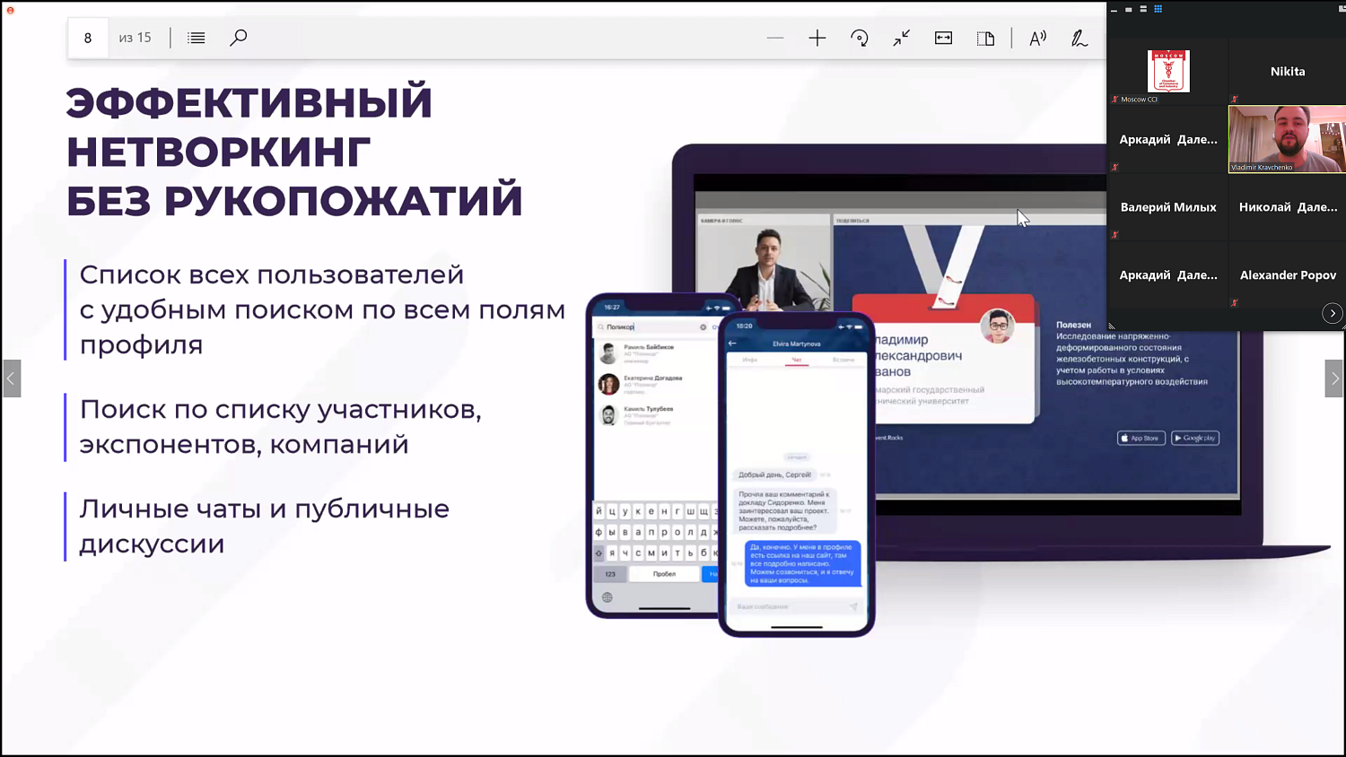 "Цифровая" гильдия МТПП предлагает бизнесу помощь по переходу в онлайн-режим работы