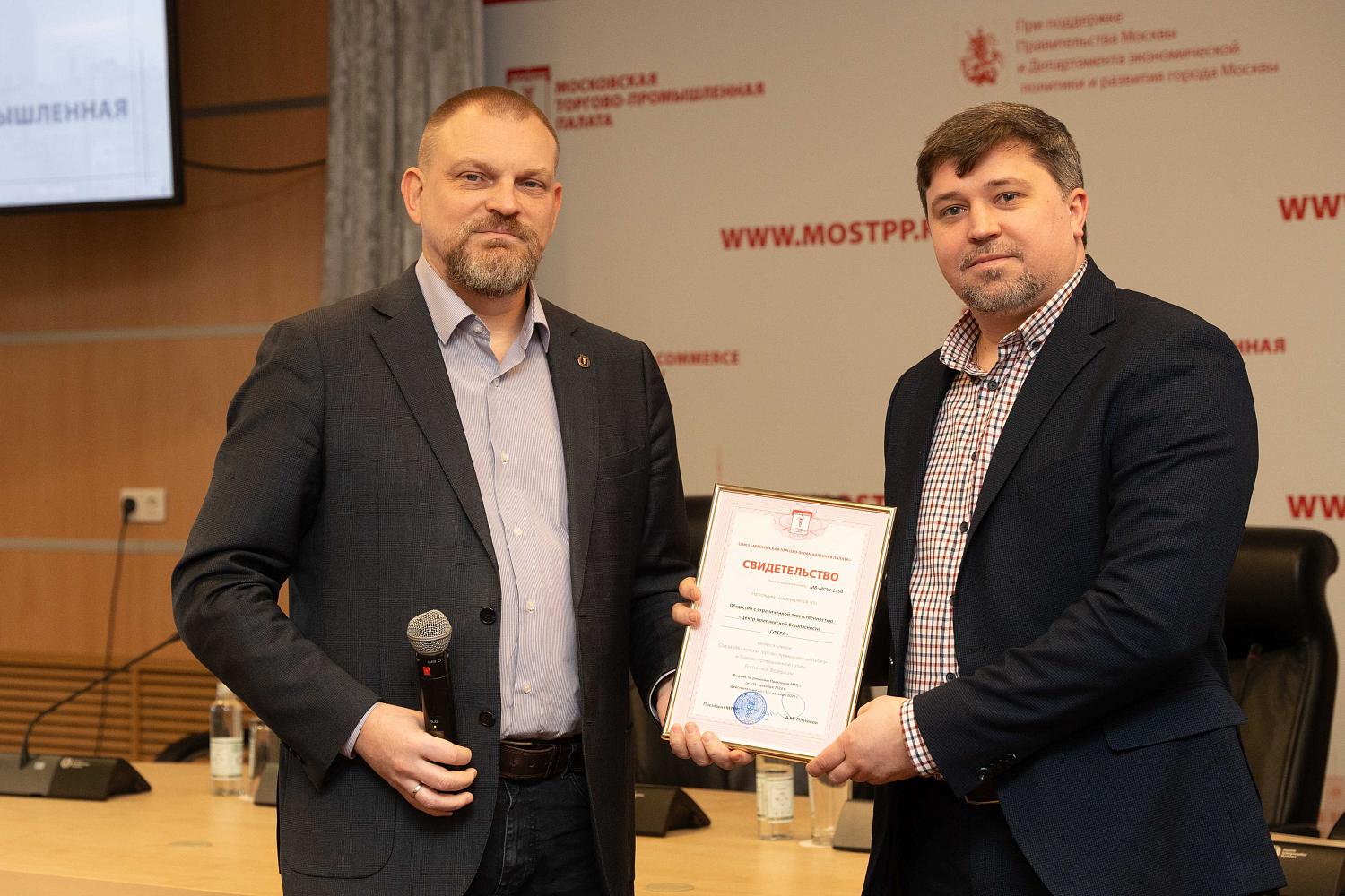 Московская ТПП снова приветствует новичков