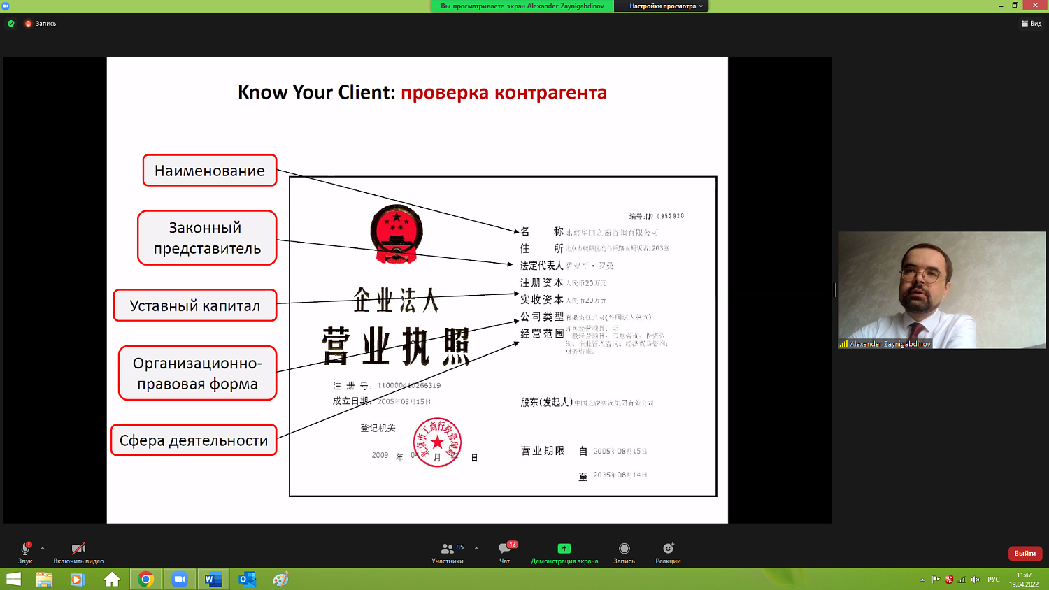 Россия – КНР: как работать в новых условиях?