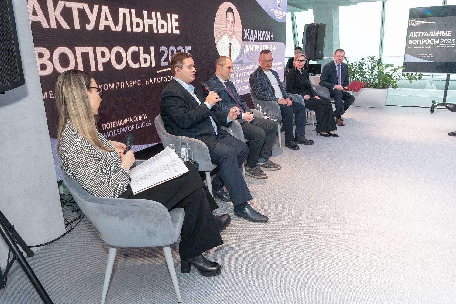 МТПП подвела основные итоги и наметила пути развития 