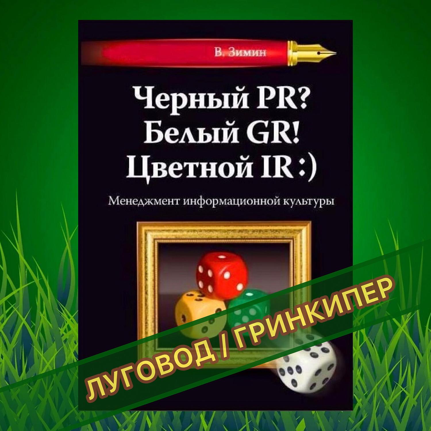 М.А. Зиновьева дала старт разработке проекта профстандарта «Специалист по обслуживанию  полей для гольфа (гринкипер)»