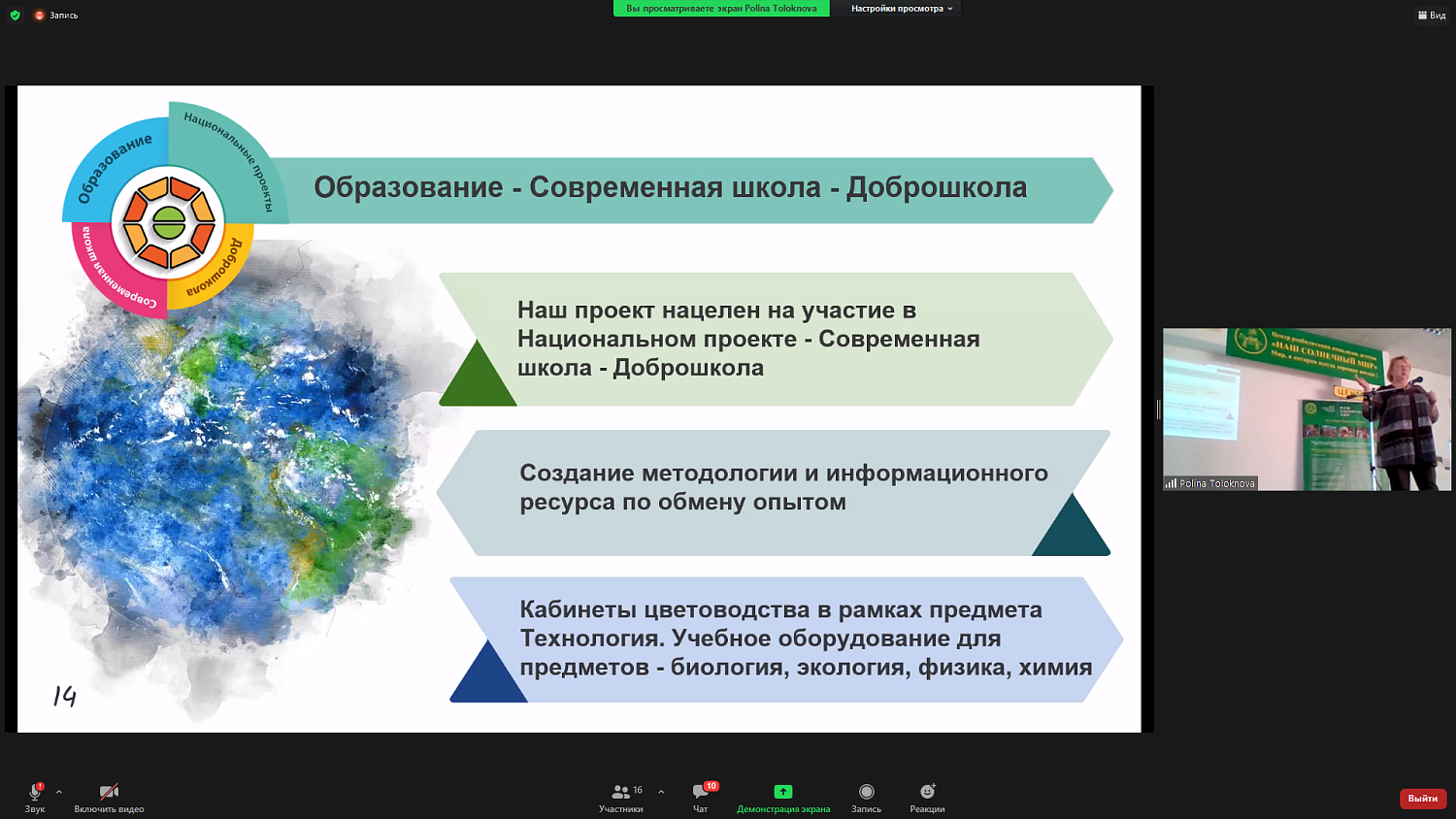 «Зеленый мир» способствует трудоустройству людей с инвалидностью