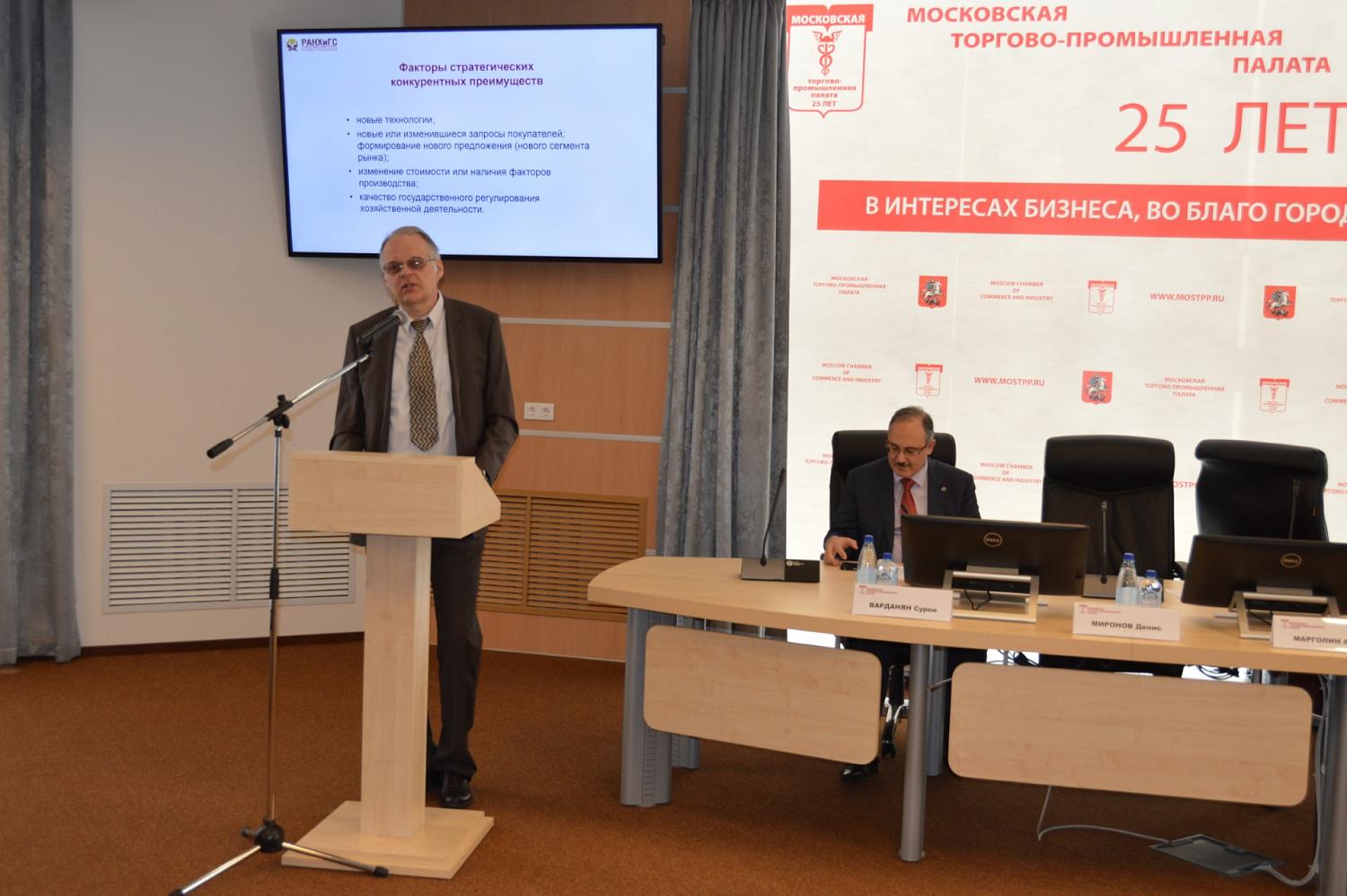 Конференция «Технологическая инициатива» прошла в МТПП