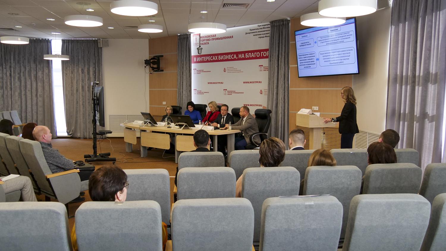 На площадке МТПП обсуждены поправки в закон №44-ФЗ