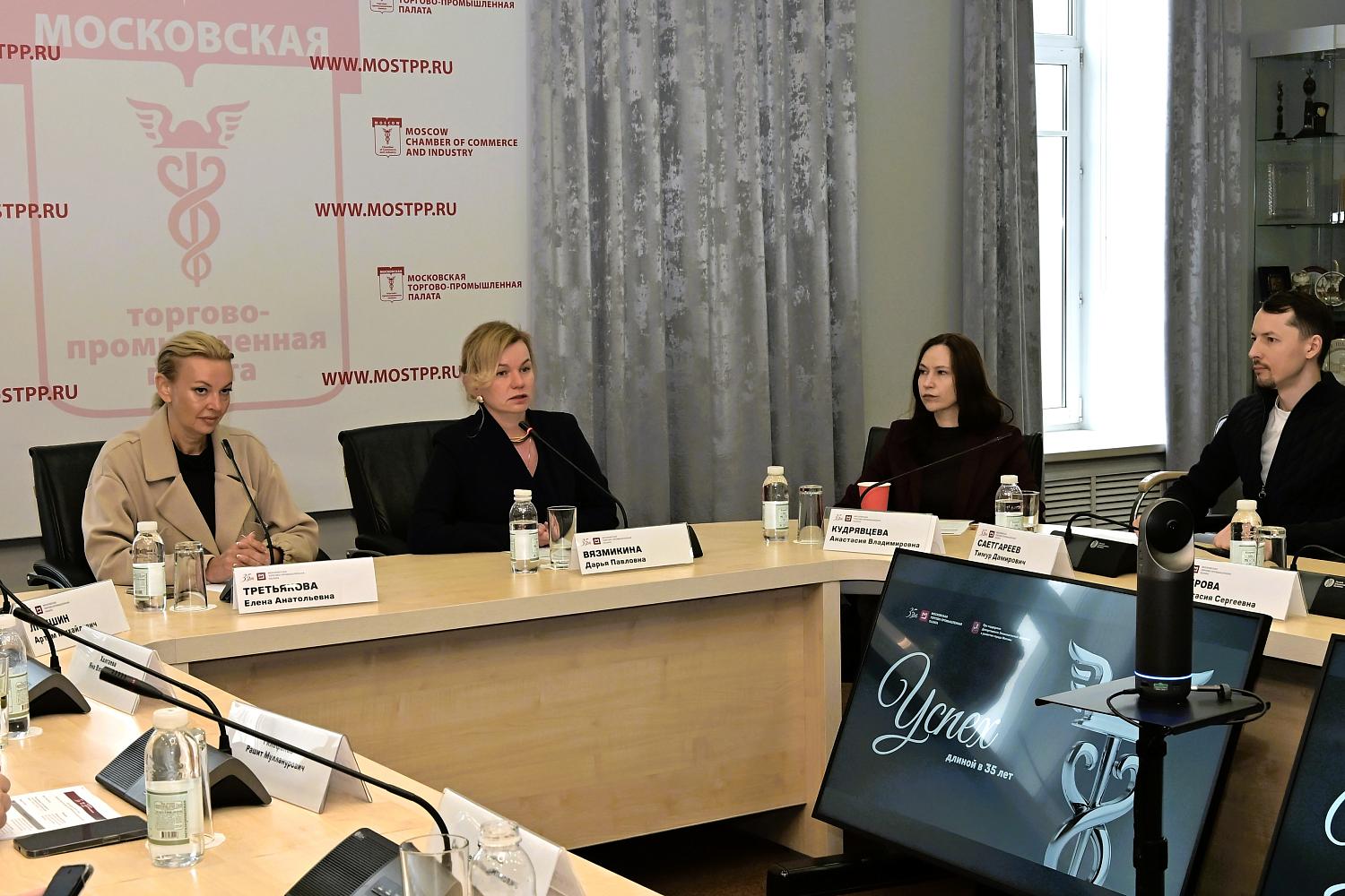 В МТПП обсудили потенциал старшего поколения в системе финансовой безопасности государства