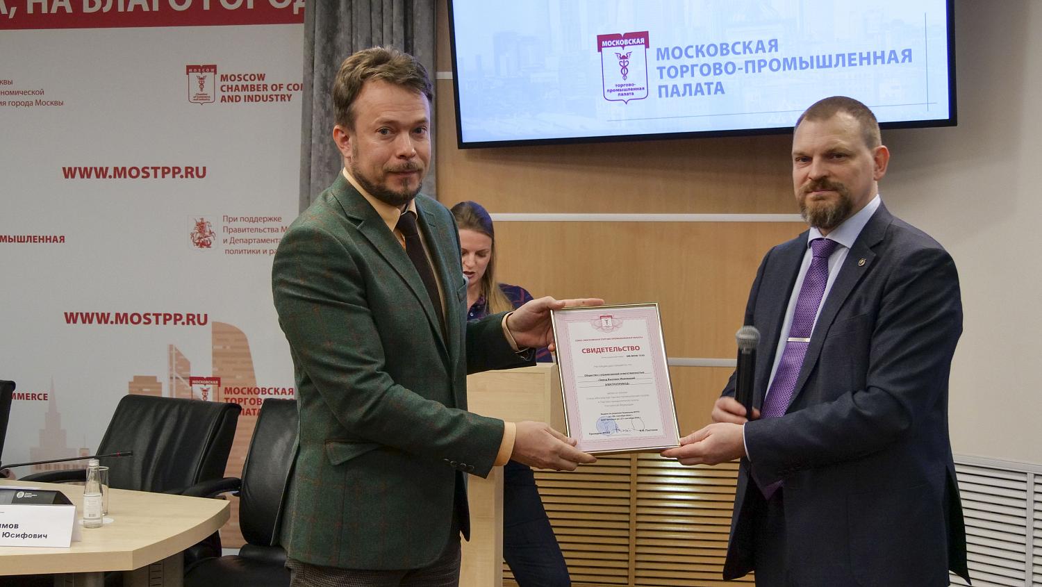 МТПП вручила свидетельства участникам спецпроектов и новым членам